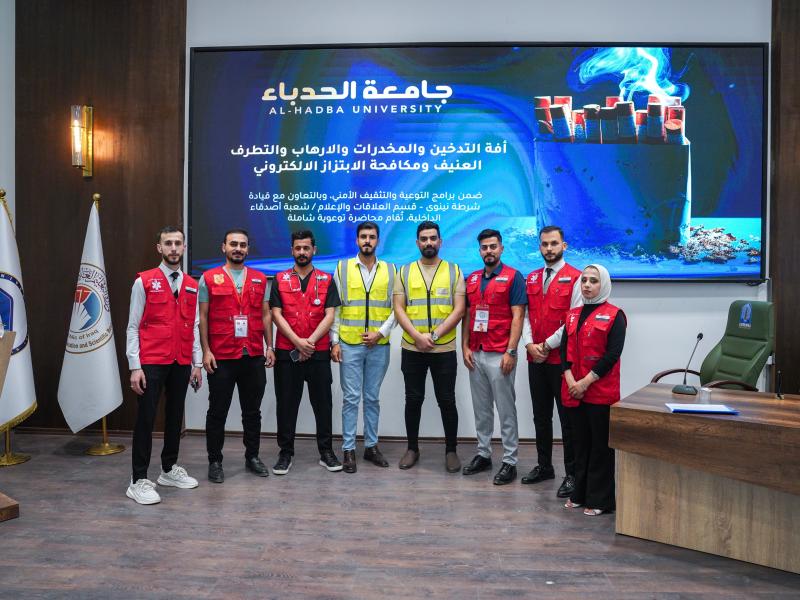 AHU’s Comprehensive Awareness Lecture on Critical Social Challenges