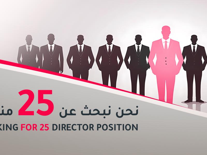 AHU Vacancies