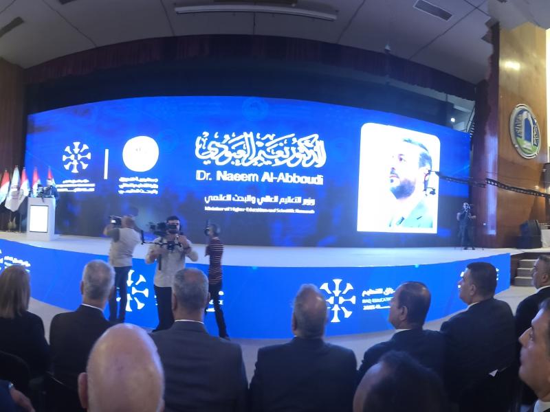 Iraq_Education_Conference_2025