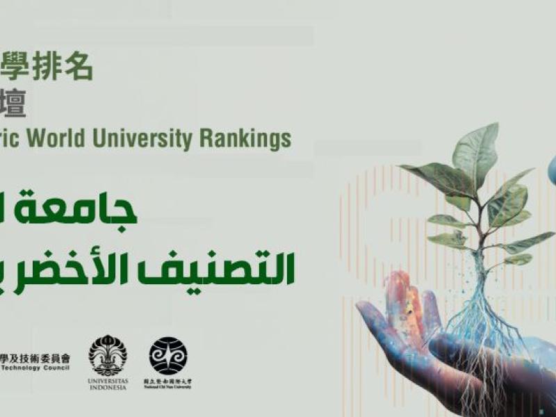 AHU_UI_GreenMetric