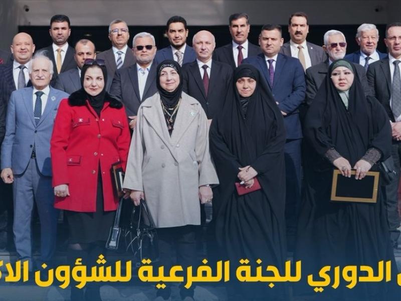 AHU at University of Nineveh