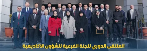 AHU at University of Nineveh